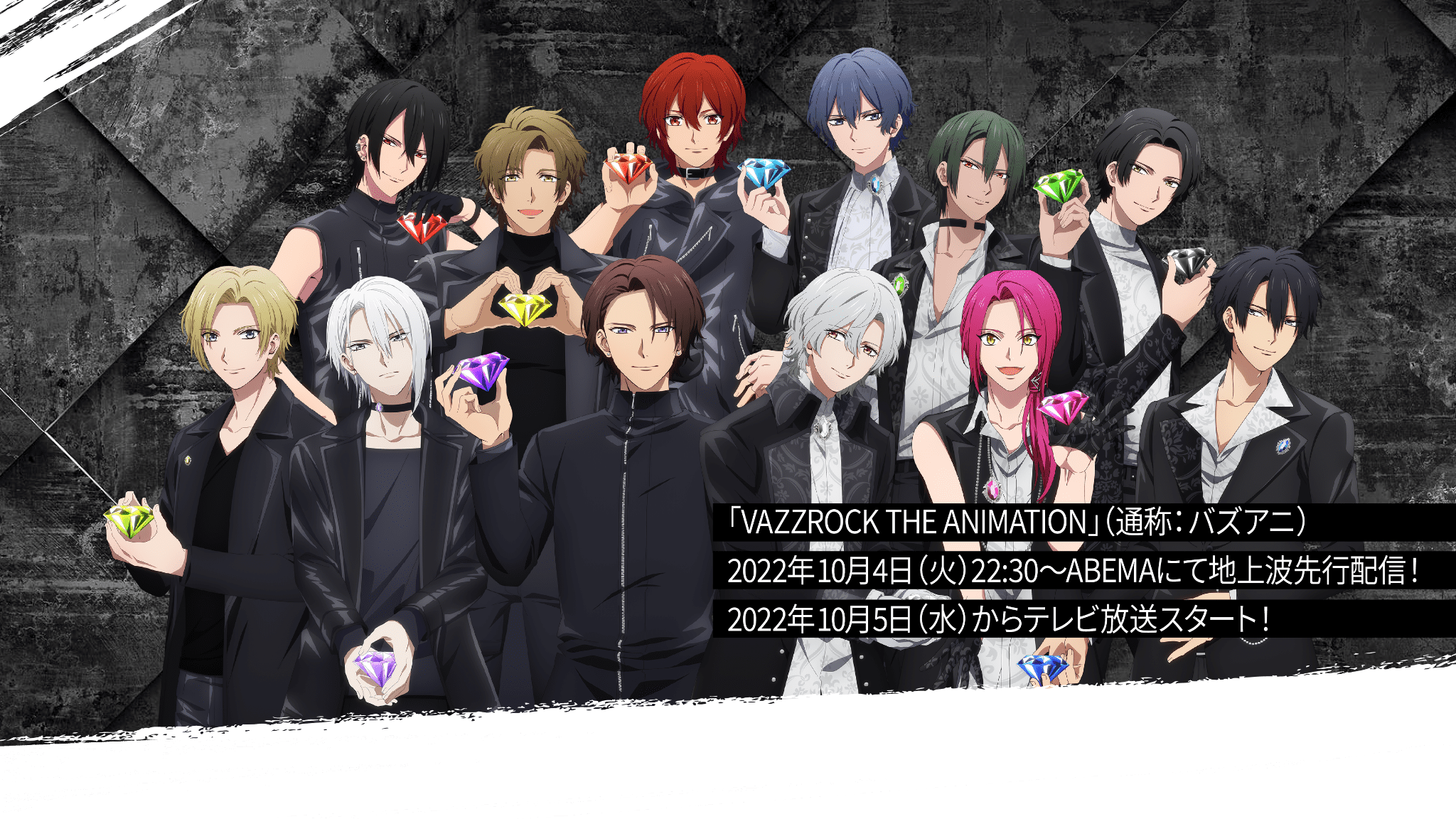 「VAZZROCK THE ANIMATION」（通称：バズアニ）2022年10月4日（火）22:30〜ABEMAにて地上波先行配信！2022年10月5日（水）からテレビ放送スタート！