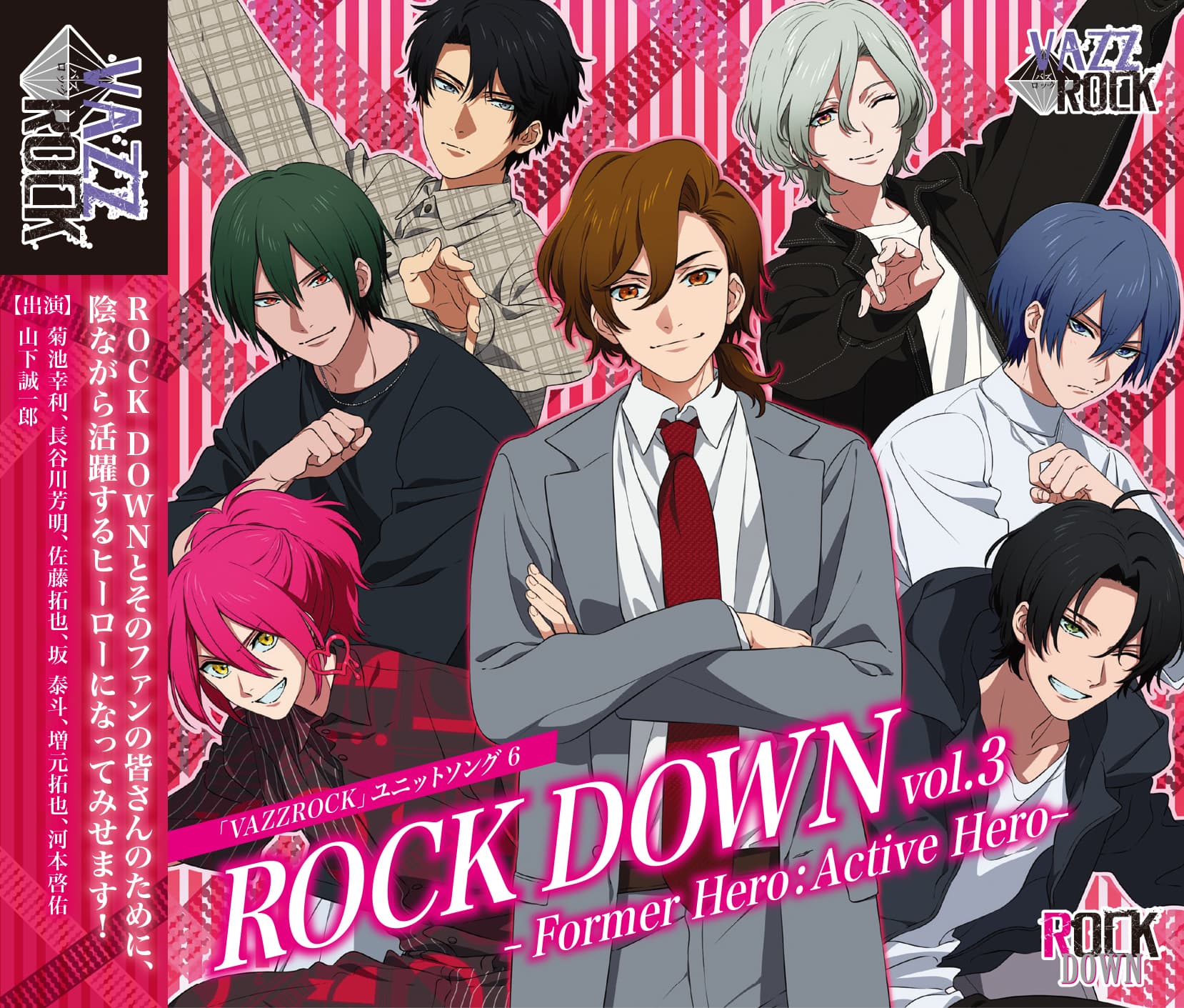 「VAZZROCK」ユニットソング⑥「ROCK DOWN vol.3　-Former Hero:Active Hero-」