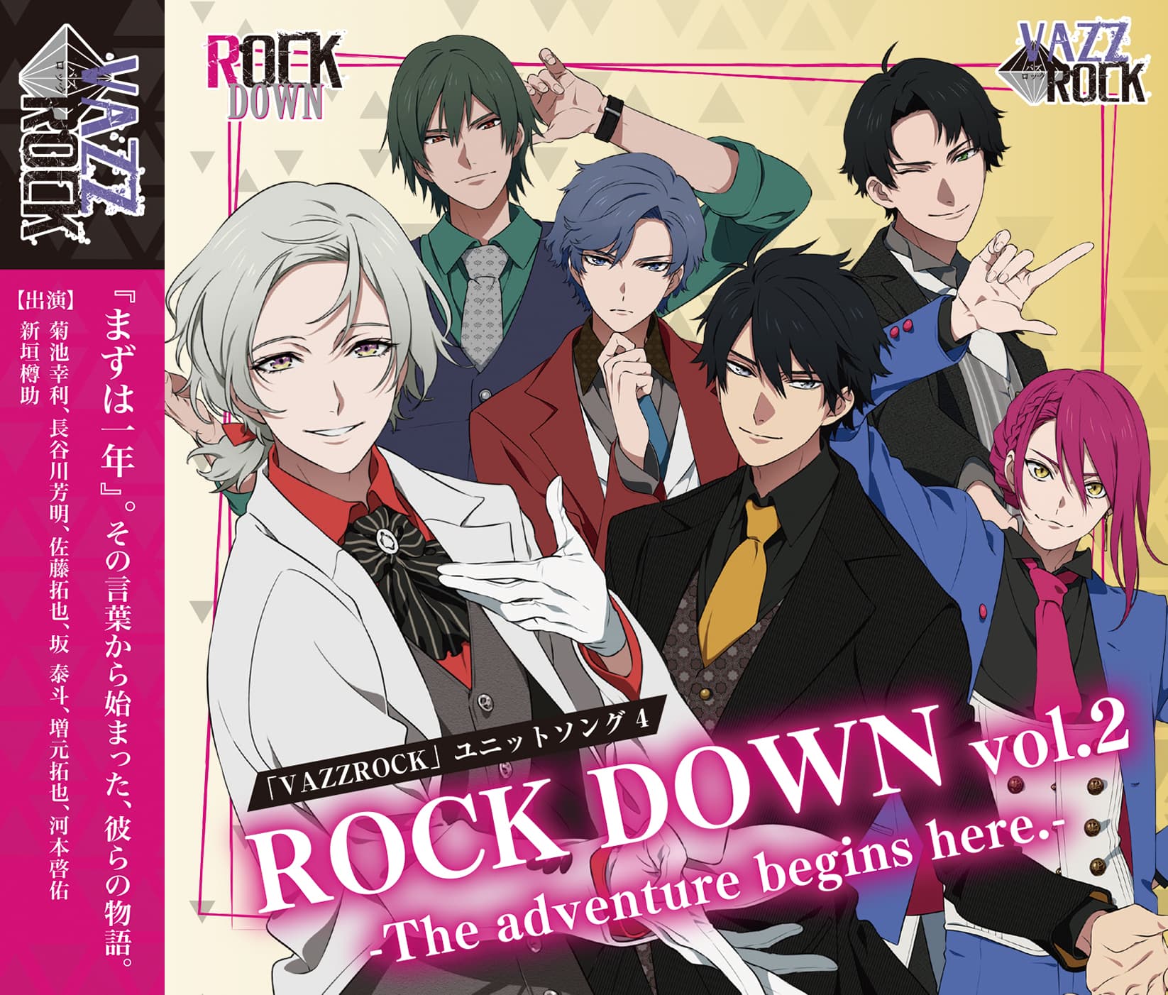 「VAZZROCK」ユニットソング④「ROCK DOWN vol.2 -The adventure begins here.-」