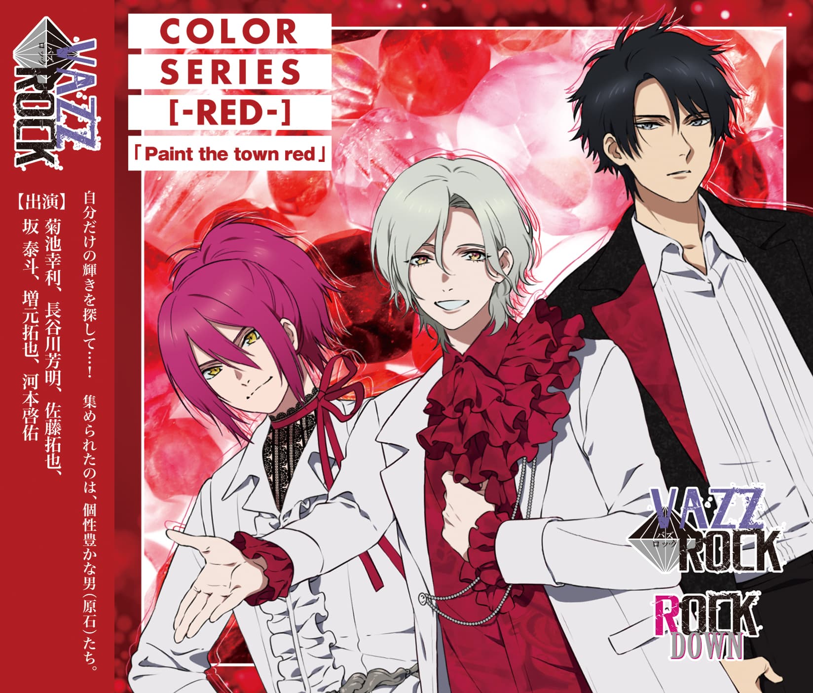 「VAZZROCK」COLORシリーズ [-RED-] 「Paint the town red」