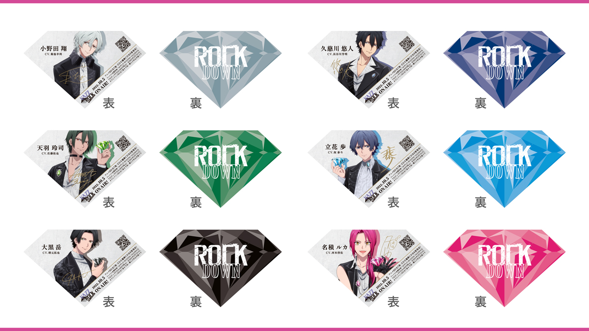 ROCKDOWNジュエルカード